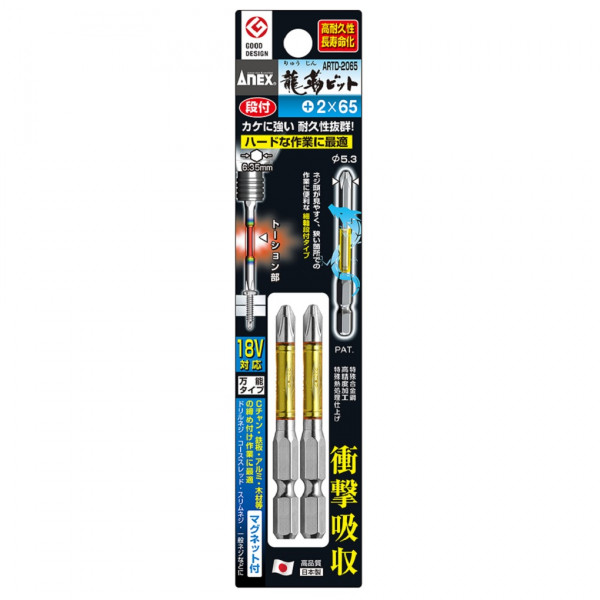 Vỉ 2 Mũi Vít 1 Đầu Bake 2mm x65 mm Anex ARTD-2065
