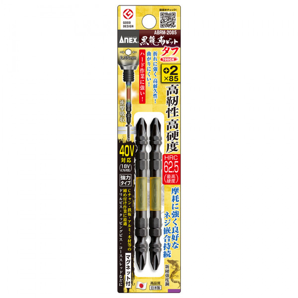 Vỉ 5 Mũi Vít 1 Đầu Bake 2mm x85 mm Có Từ Anex ABRM-2085