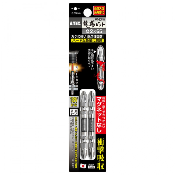 Mũi Vít Hai Đầu Bake 2mm x65 mm Có Từ Tính Anex ART-2065N