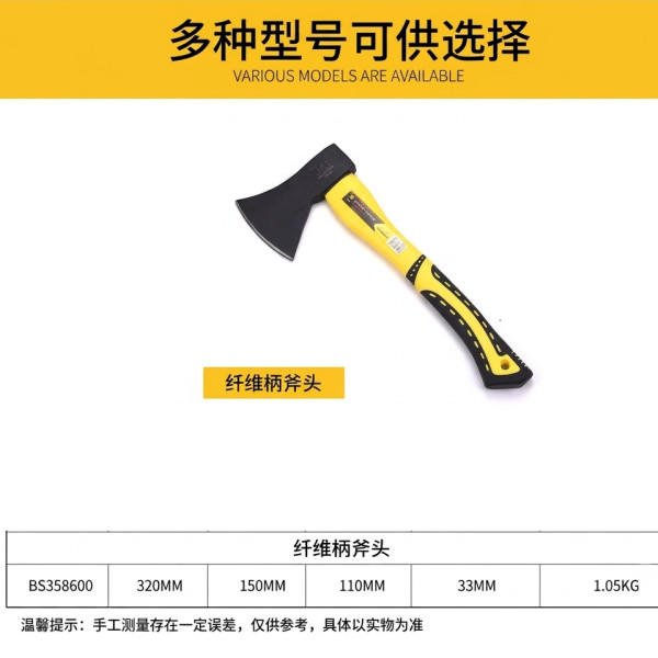 Rìu Cán Sợi Thủy Tinh 600 g Dài 390 mm Bosi BS358600